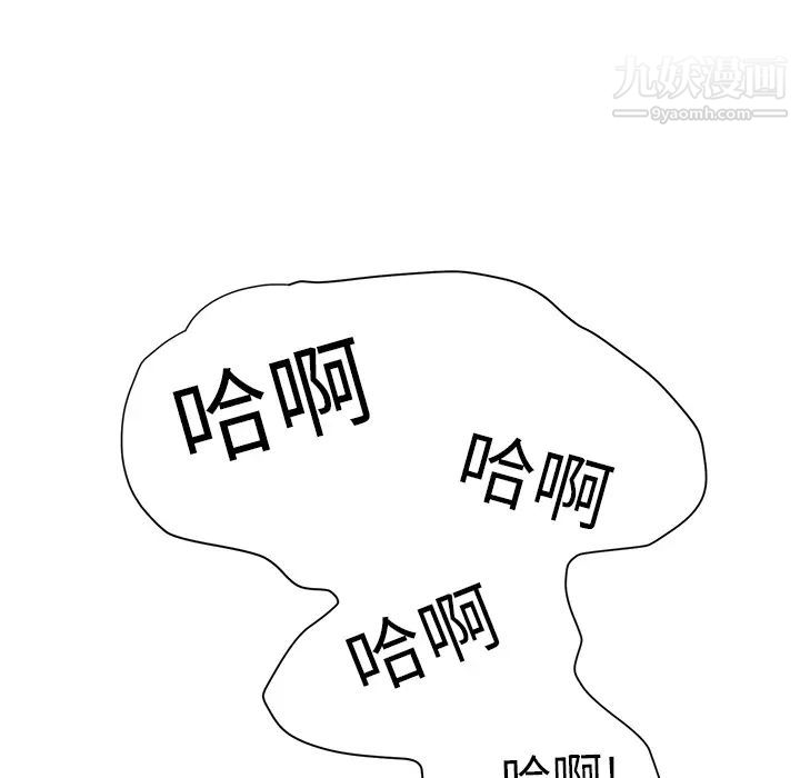 《继母》漫画 第4话