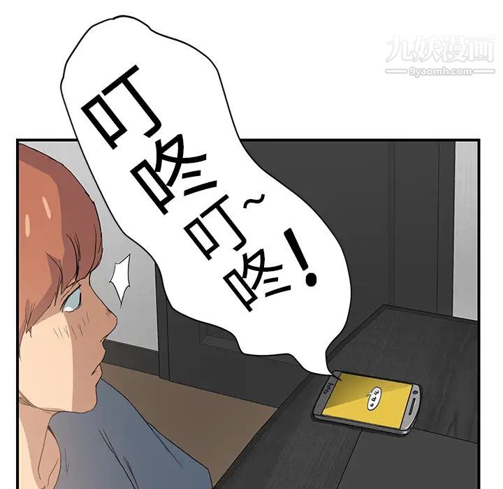 《继母》漫画 第4话