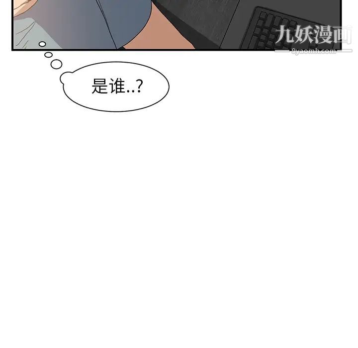 《继母》漫画 第4话