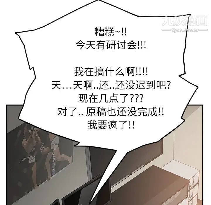 《继母》漫画 第4话