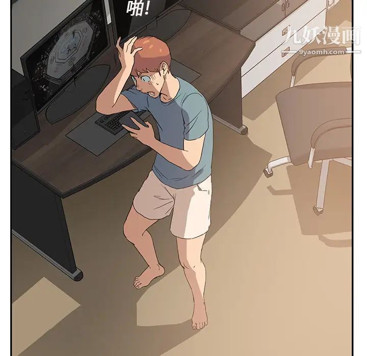 《继母》漫画 第4话