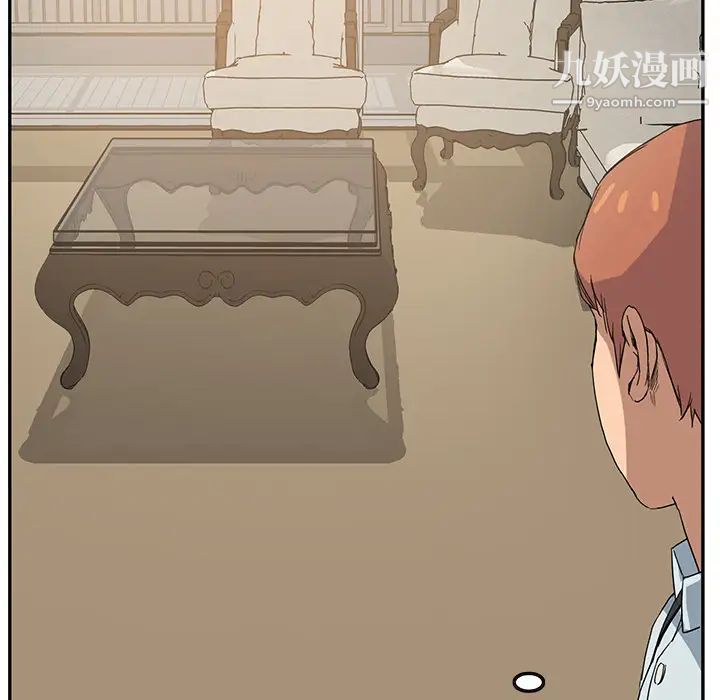 《继母》漫画 第4话