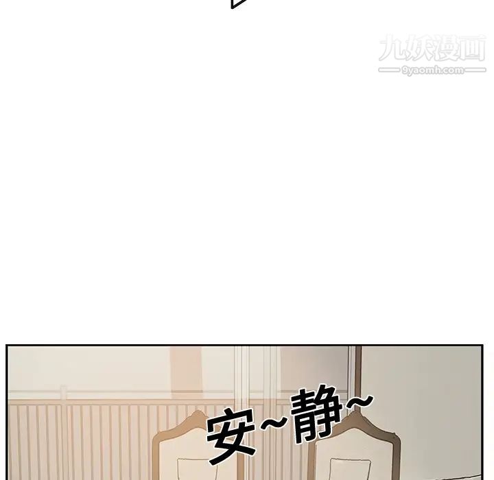 《继母》漫画 第4话
