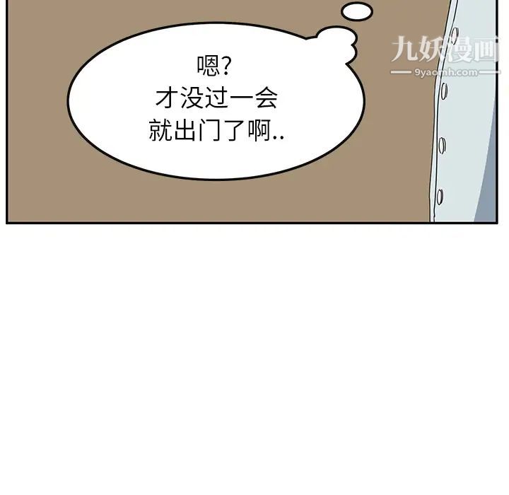 《继母》漫画 第4话