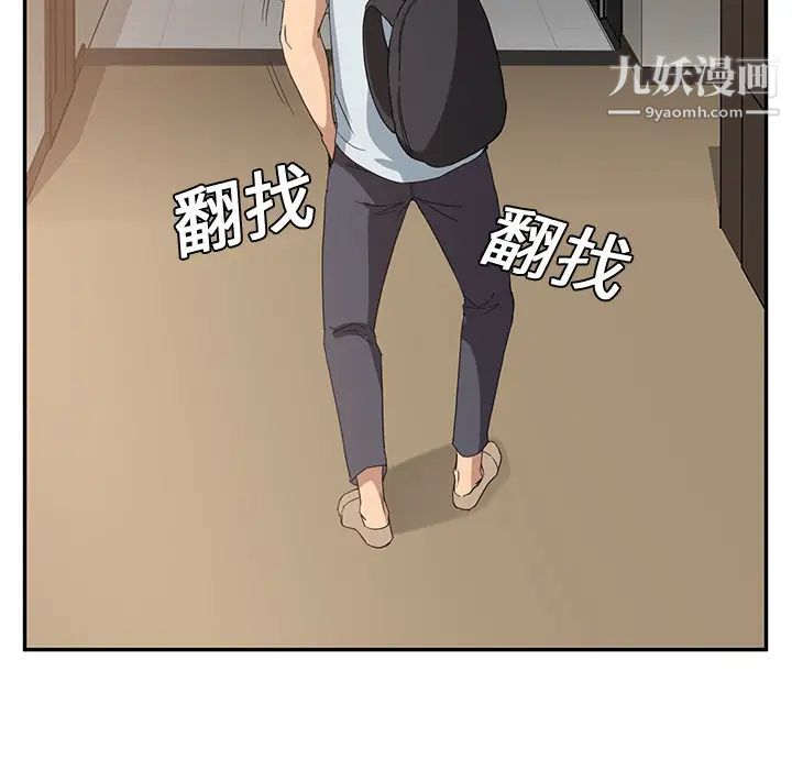 《继母》漫画 第4话