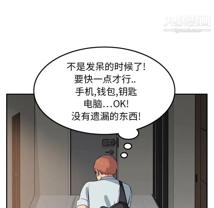 《继母》漫画 第4话