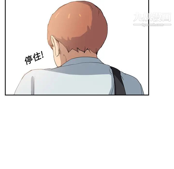 《继母》漫画 第4话