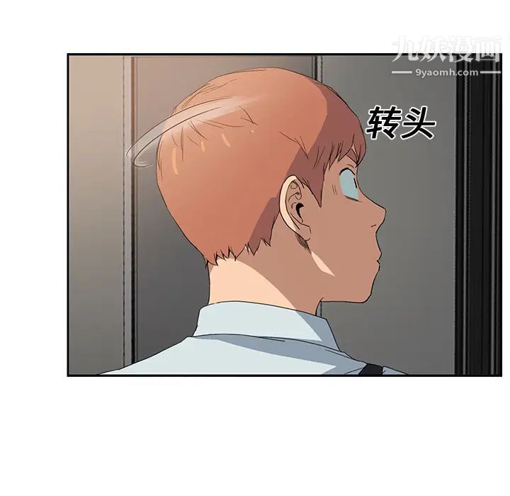 《继母》漫画 第4话
