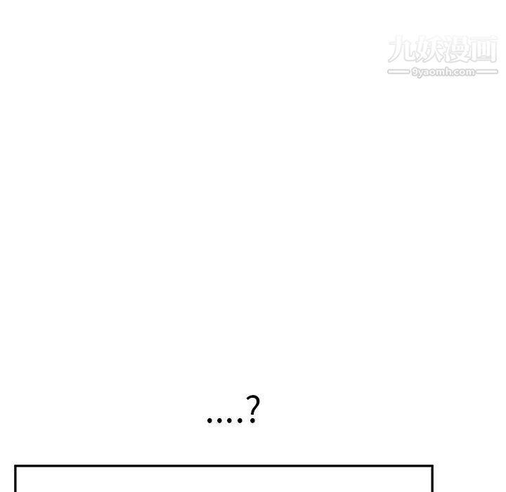 《继母》漫画 第4话