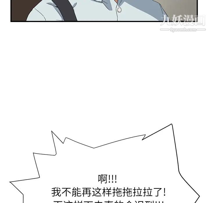 《继母》漫画 第4话