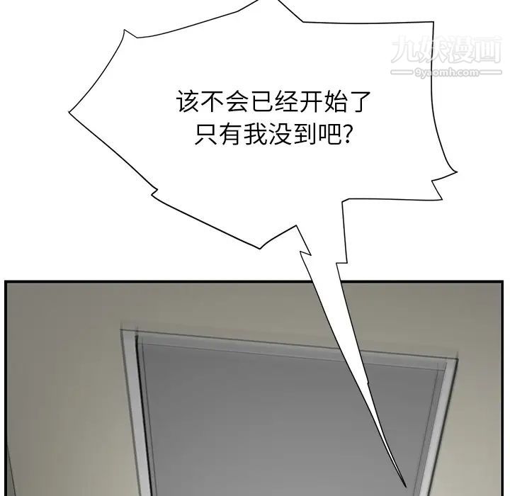 《继母》漫画 第4话