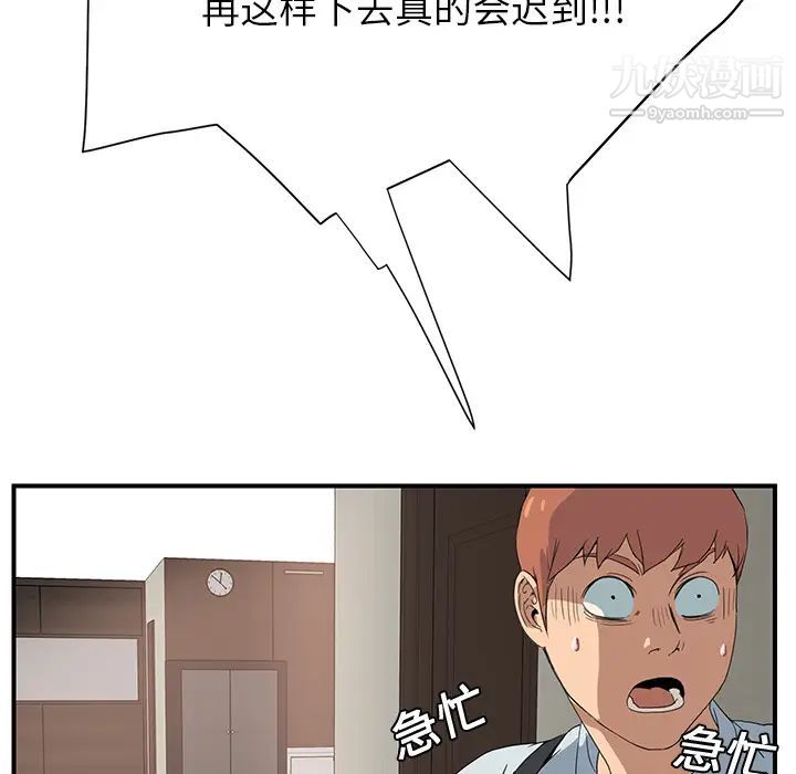 《继母》漫画 第4话