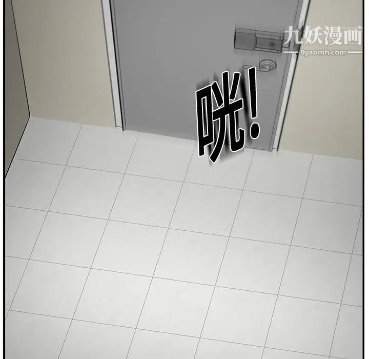 《继母》漫画 第4话