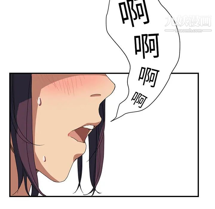 《继母》漫画 第4话