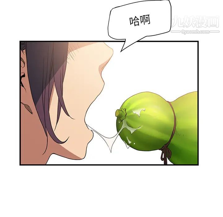 《继母》漫画 第4话