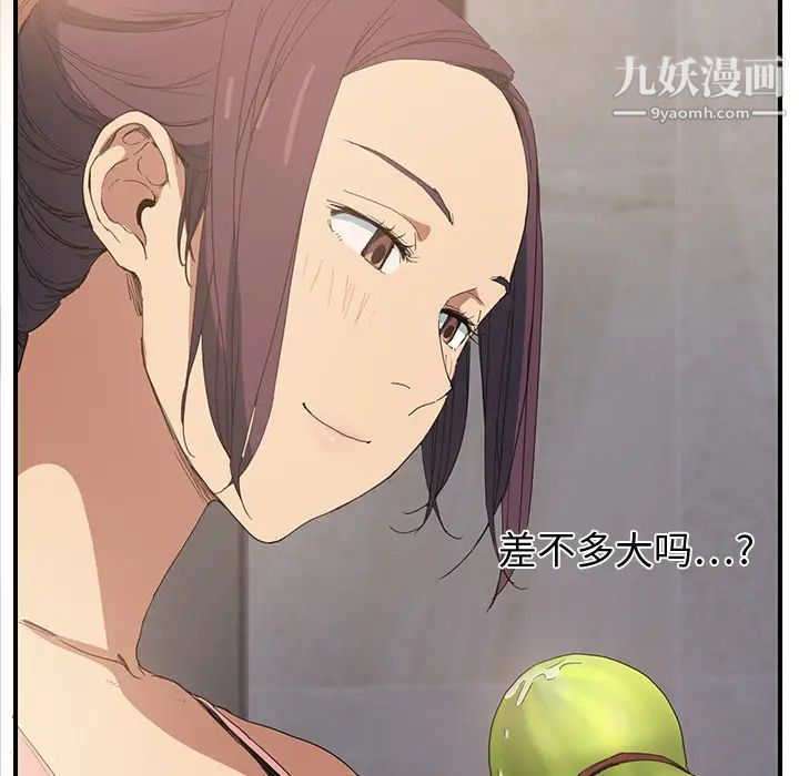 《继母》漫画 第4话