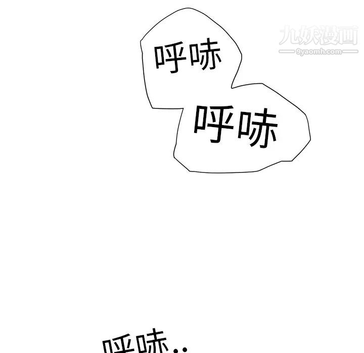 《继母》漫画 第4话