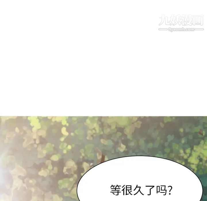 《继母》漫画 第4话