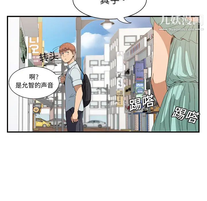 《继母》漫画 第4话