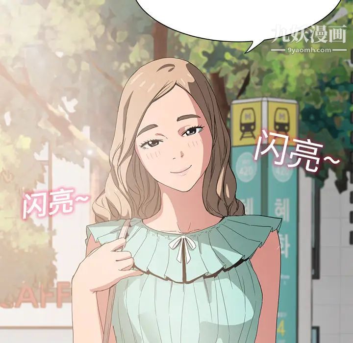 《继母》漫画 第4话