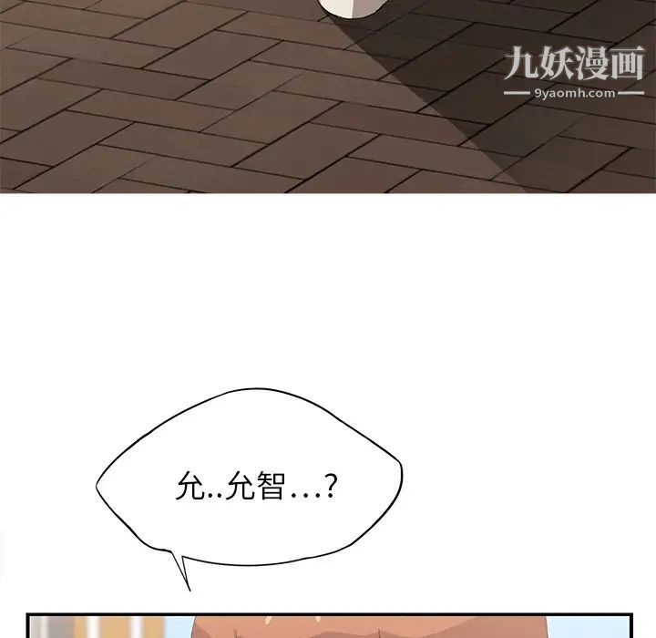 《继母》漫画 第4话