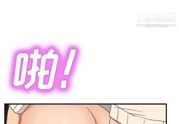 《继母》漫画 第49话