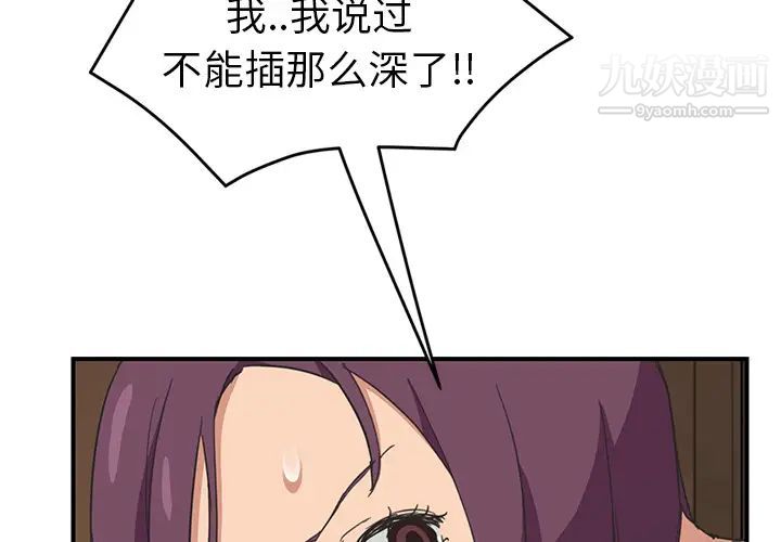 《继母》漫画 第49话