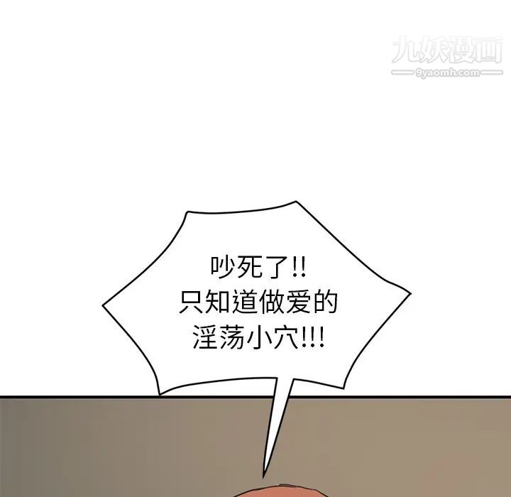 《继母》漫画 第49话