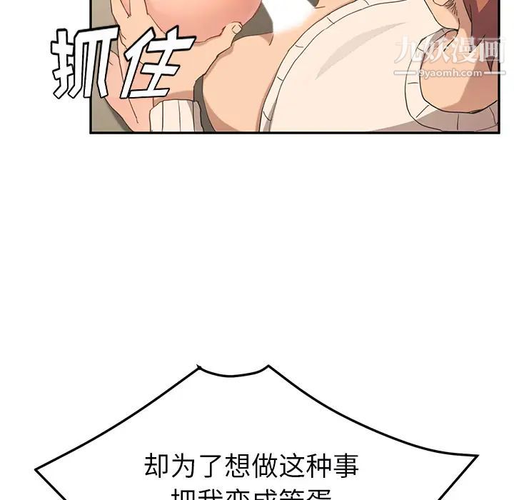 《继母》漫画 第49话