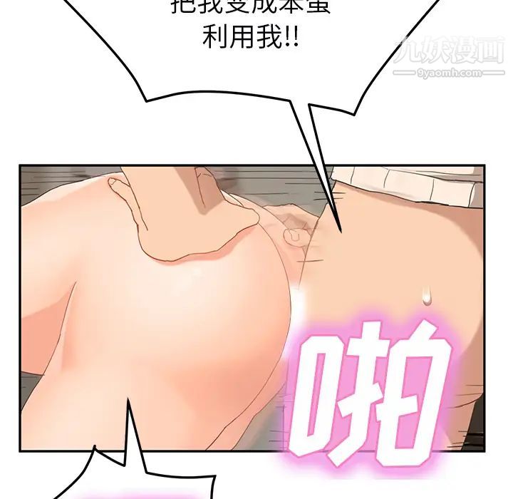 《继母》漫画 第49话