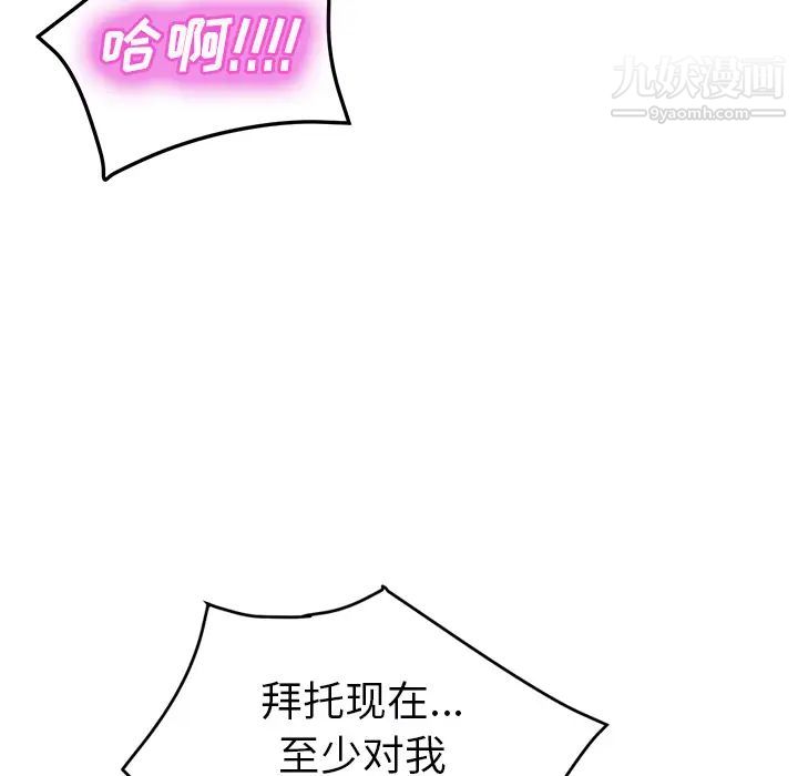 《继母》漫画 第49话