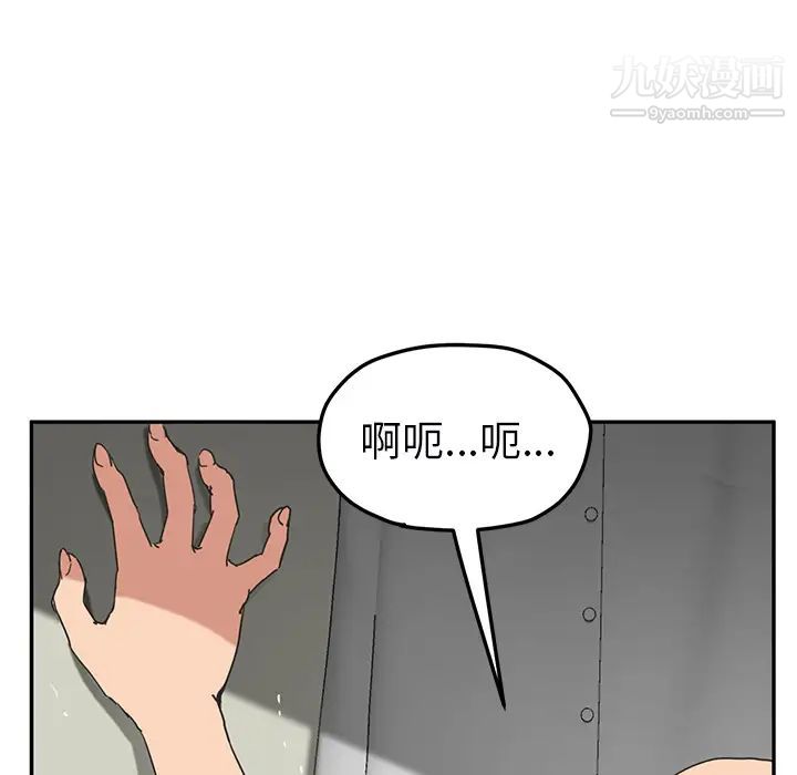 《继母》漫画 第49话