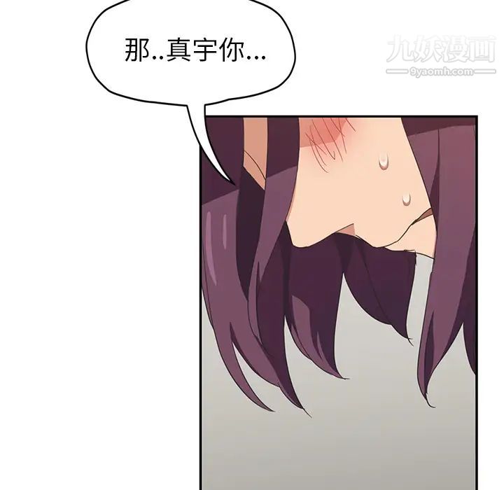 《继母》漫画 第49话