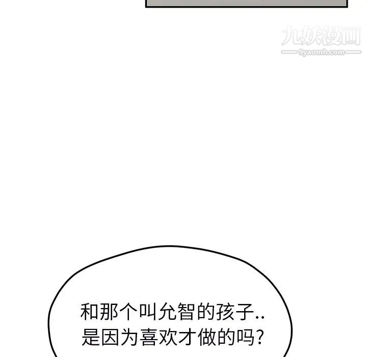 《继母》漫画 第49话