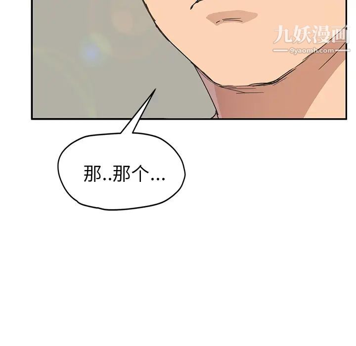 《继母》漫画 第49话