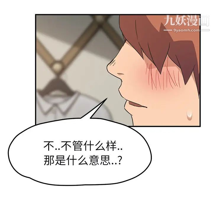 《继母》漫画 第49话