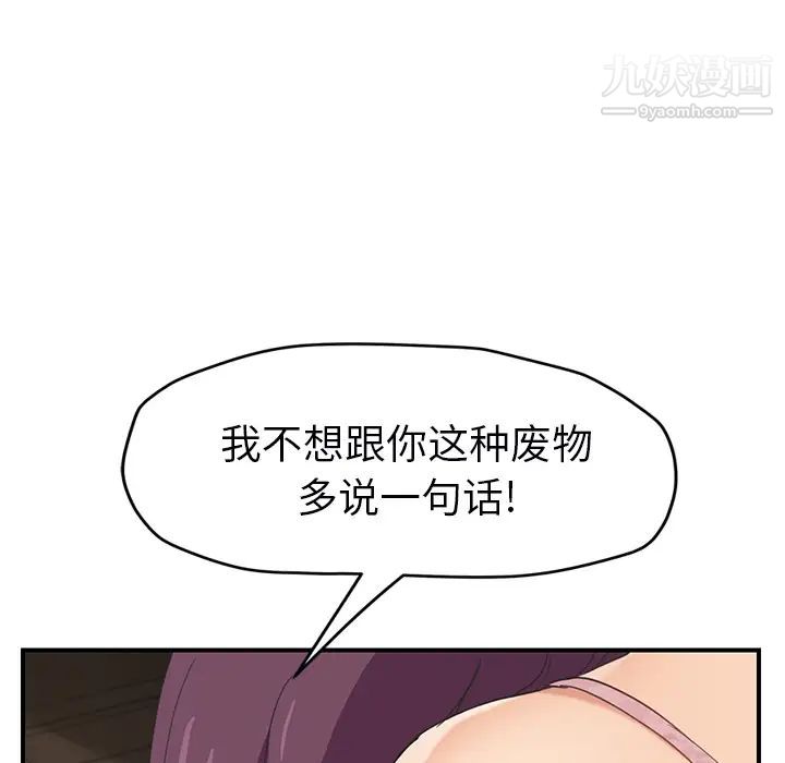 《继母》漫画 第49话