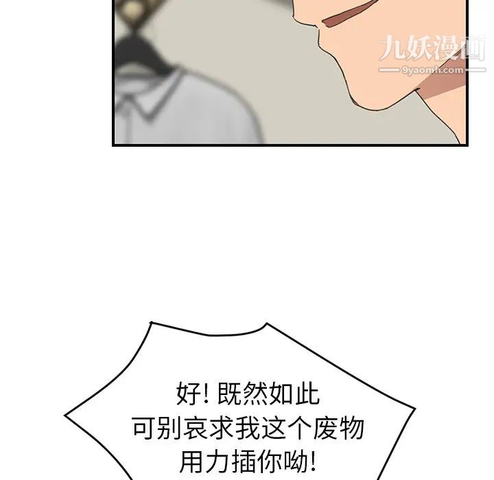 《继母》漫画 第49话