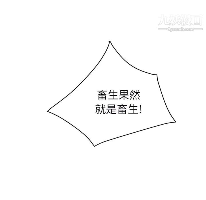 《继母》漫画 第49话
