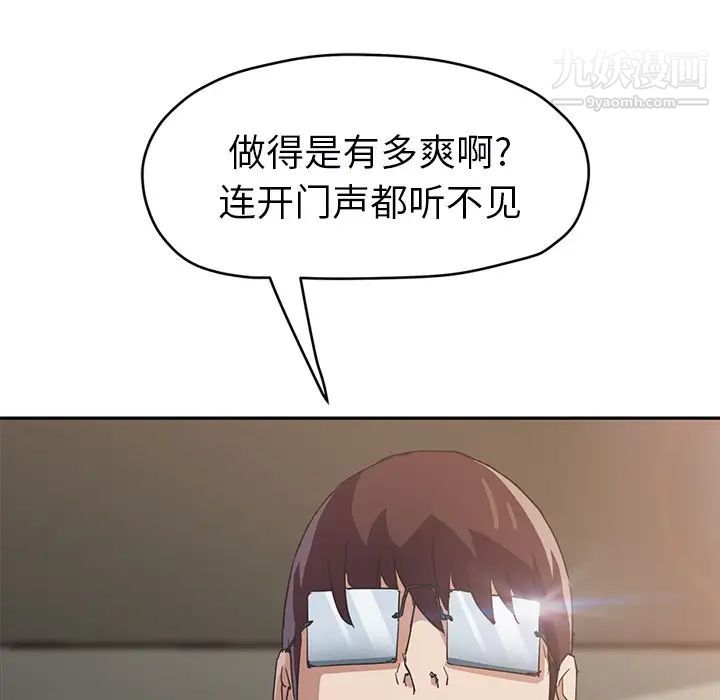《继母》漫画 第49话