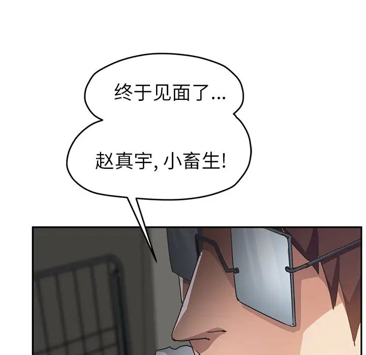 《继母》漫画 第49话