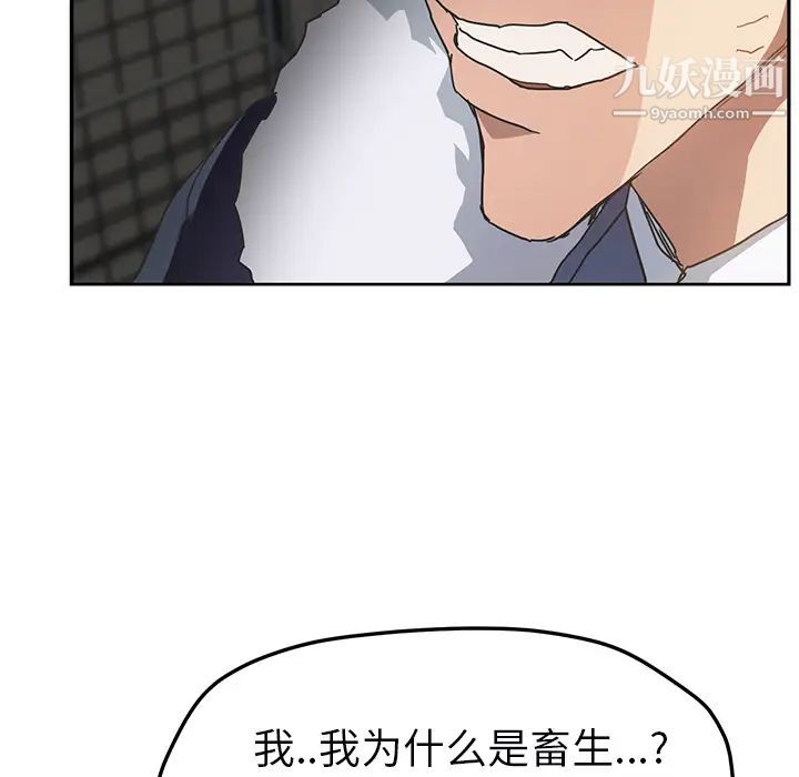 《继母》漫画 第49话