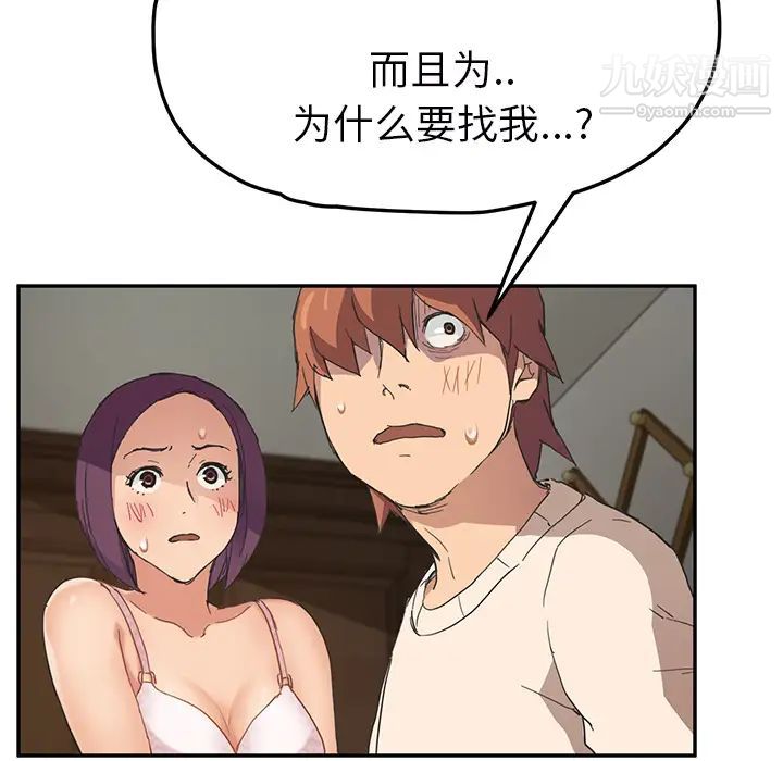 《继母》漫画 第49话