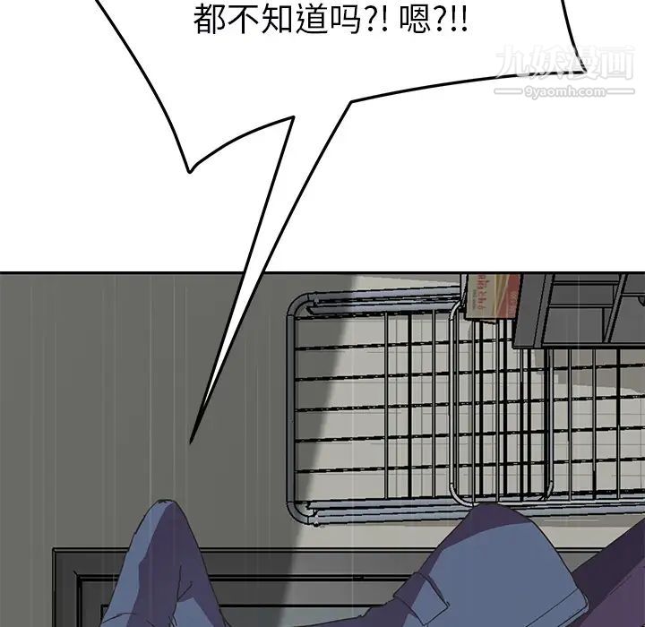 《继母》漫画 第49话