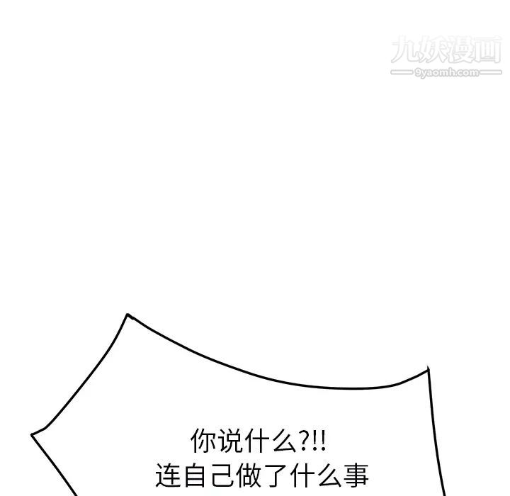 《继母》漫画 第49话