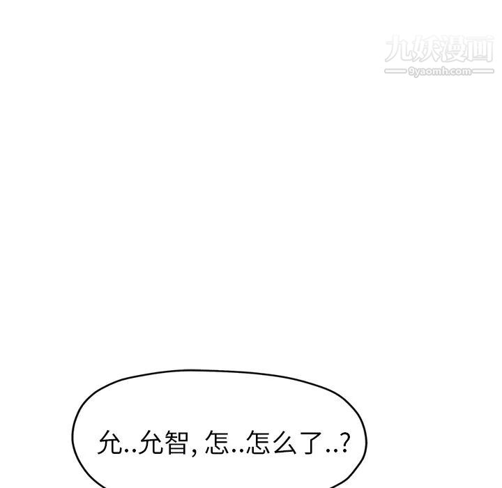 《继母》漫画 第49话