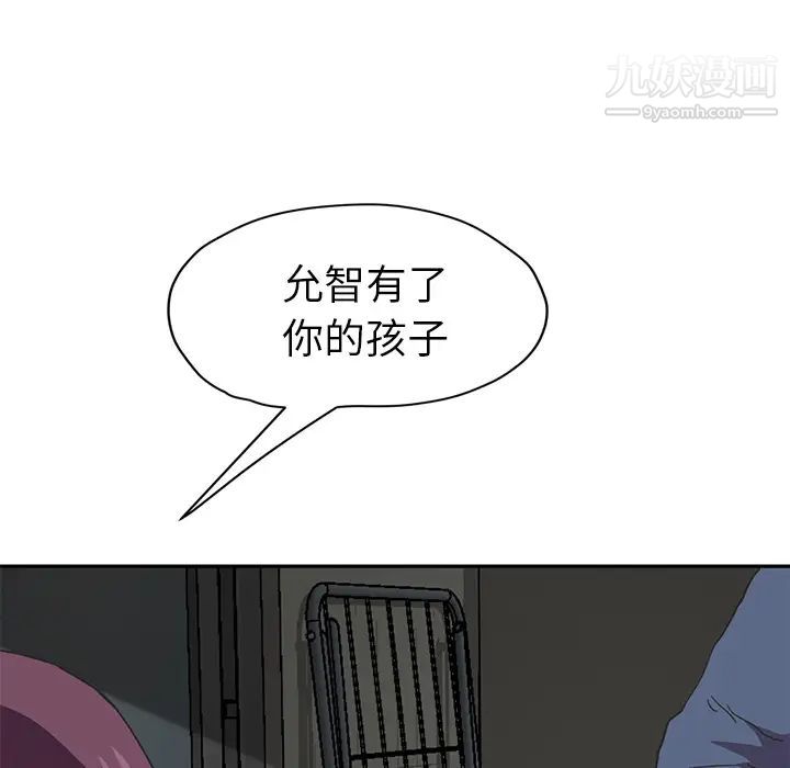 《继母》漫画 第49话