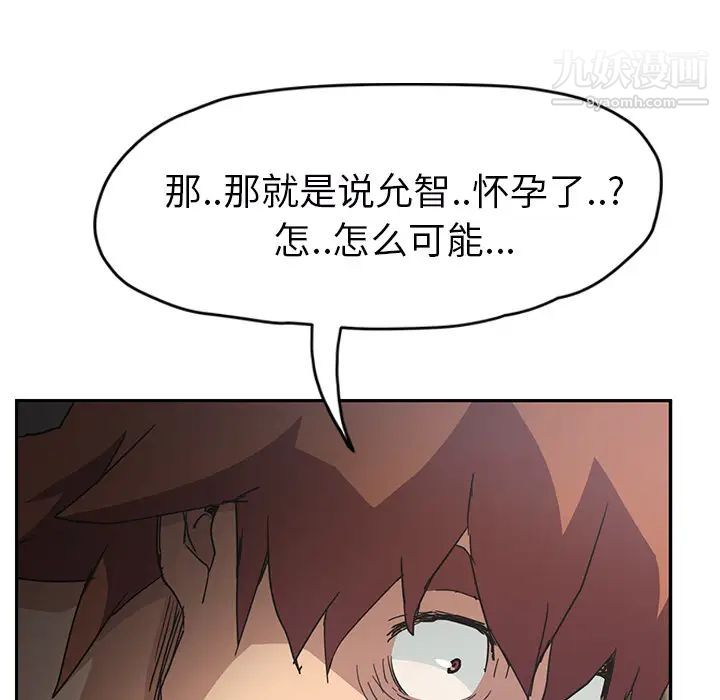 《继母》漫画 第49话