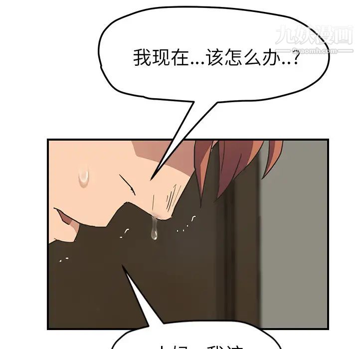 《继母》漫画 第49话