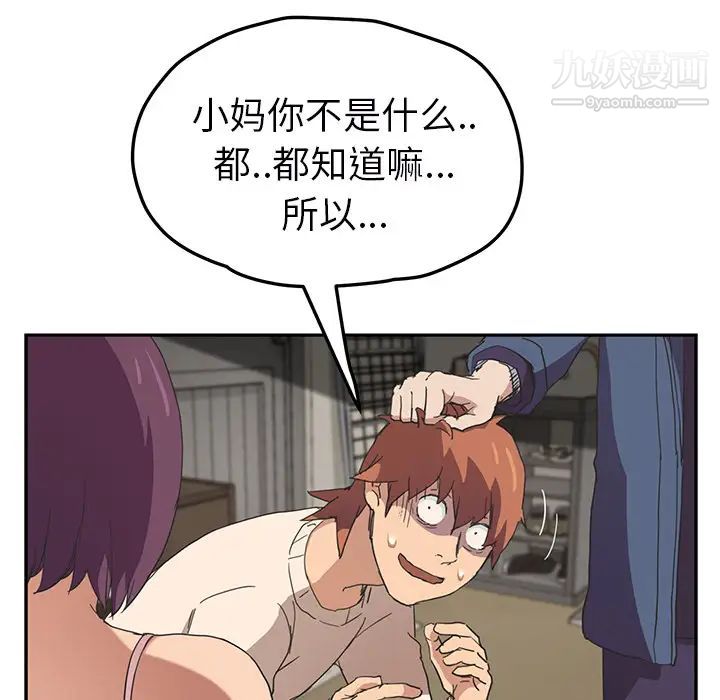 《继母》漫画 第49话